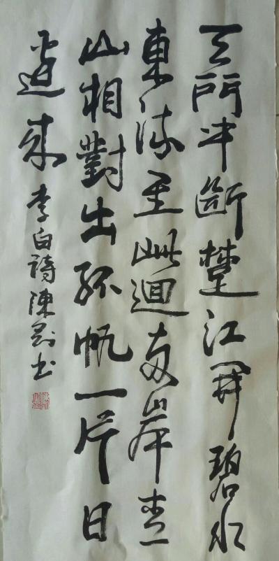 陈刚日记-戏笔【图3】