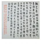 周建军日志-北京晚安！【图1】