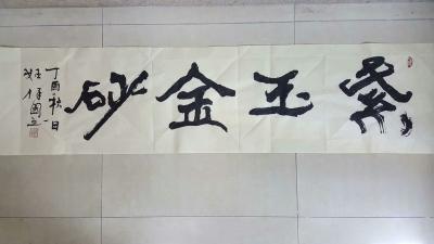 姬保国日记-这两天作品，敬请品鉴。期待垂询定制。[抱拳]【图3】