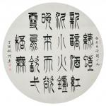 关惠宗日志-阿惠书法作品一一白居易诗《问刘十九》

  问刘十九
【图1】