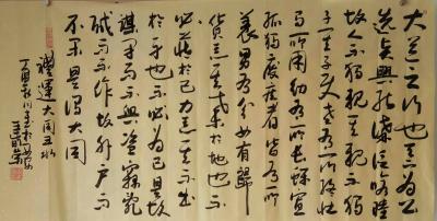 王春荣日记-作品欣赏【图1】