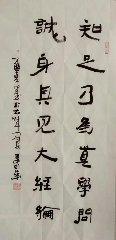 王春荣日记-作品欣赏【图5】