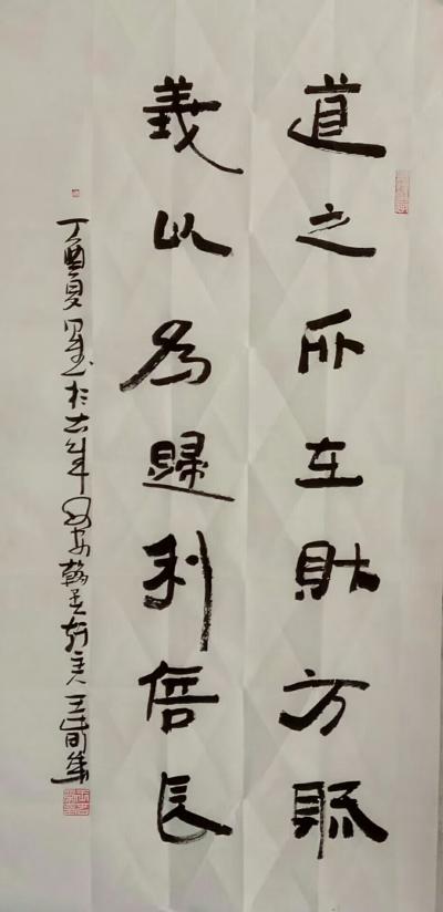 王春荣日记-作品欣赏【图7】