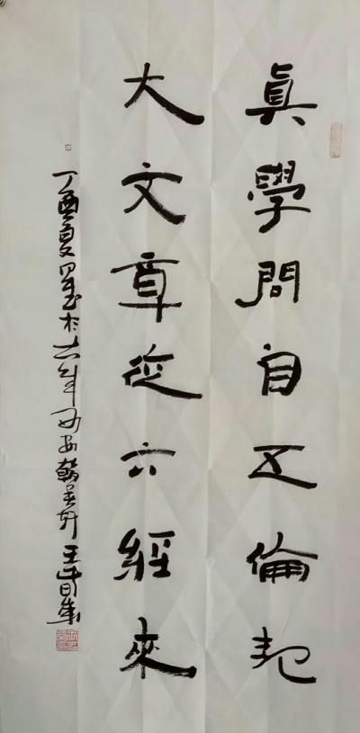 王春荣日记-作品欣赏【图8】