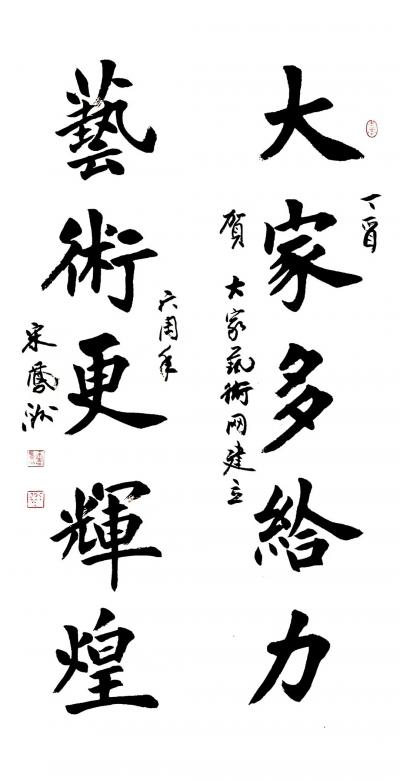 宋凤洲日记-【图2】