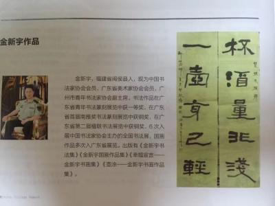 金新宇荣誉-近日，《农家书屋》发表了俺的几幅字画，发上来请大家多多指点[【图1】