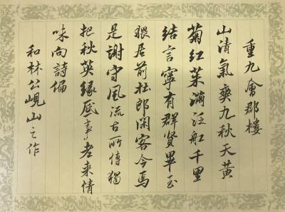 石广生日记-半夜习字
岂籍生理苟偷闲，
青灯夜课犹少年。
新笔新纸新墨水，
老脚老手【图3】