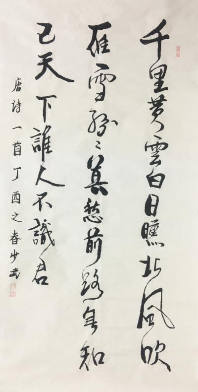 黄少武日记-北京收藏天下书画馆给我展售推介的代表作【图1】