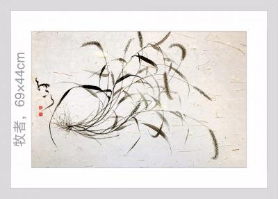 周牧天日记-狗尾巴草【图2】