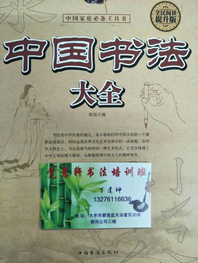 丁建坤日记-日课。【图8】