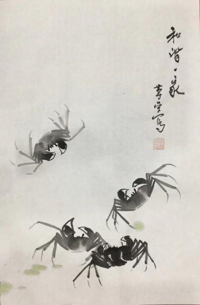 李尊荣日记-鱼，虾，蟹，《春游》《和谐之家》四尺三开  ～李尊荣作品【图6】