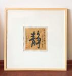 贾立新日志-工作室新作！【图2】