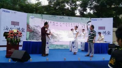 赵运泉生活-海尔鸿玺开盘盛典现场挥毫【图2】