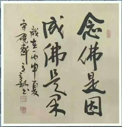 贾立新日记-书法佳作！【图1】