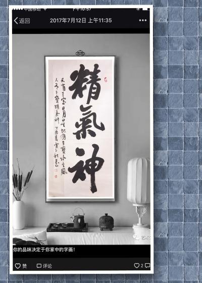 贾立新日记-书法佳作！【图10】