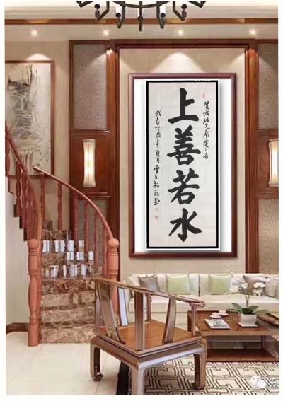 贾立新日记-书法佳作！【图11】