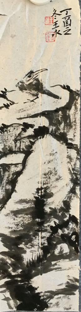 王永日记-第一张尺寸：37×8厘米，第二张52×9厘米【图1】