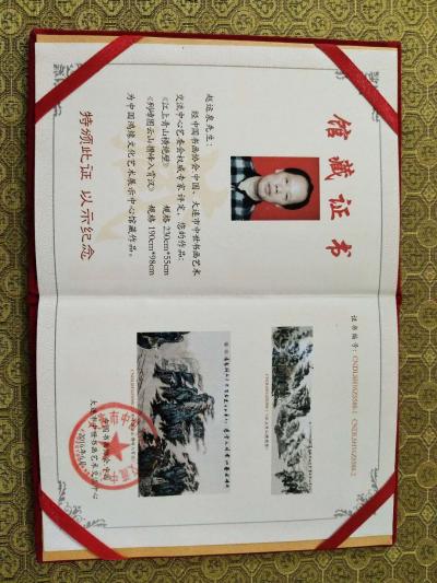 赵运泉荣誉-【图7】