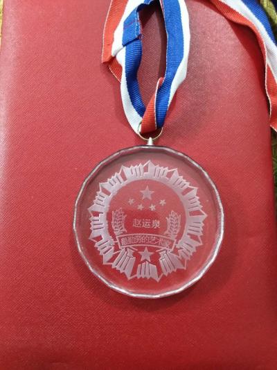 赵运泉荣誉-【图9】