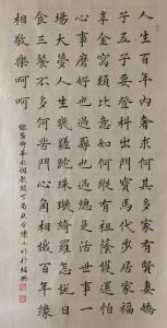 艺术品图片：艺术家陈小明书法作品名称《龚卫华现代诗词，》议价