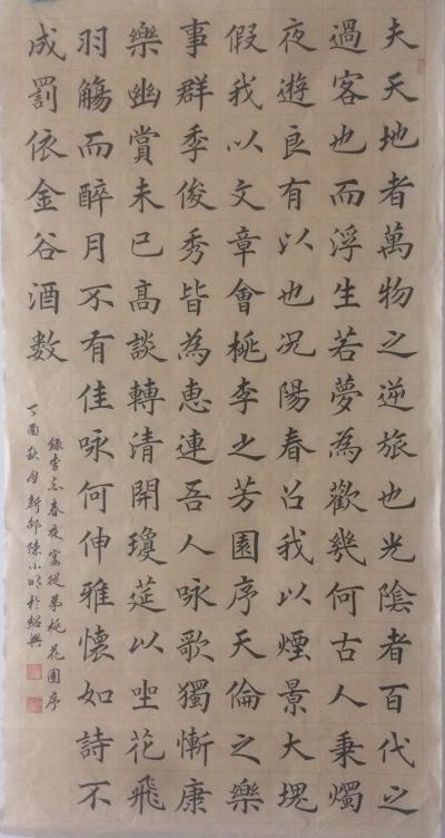 陈小明日记-四尺作品【图2】