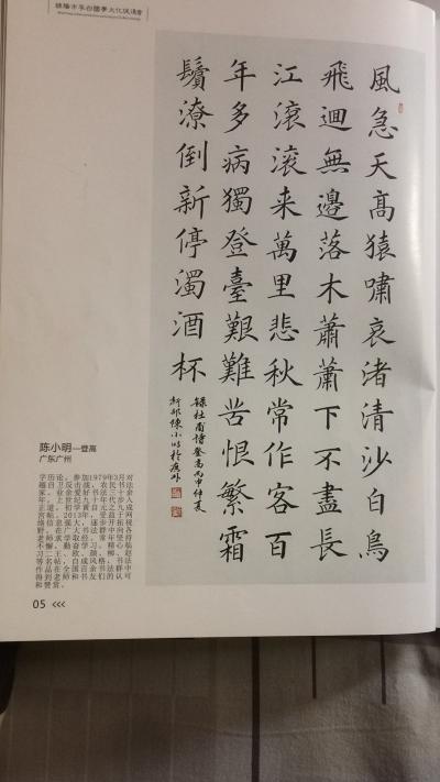 陈小明日记-四尺作品【图1】