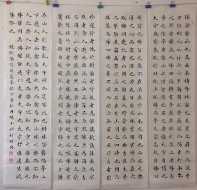 陈小明日记-四尺对开四条屏＂醉翁亭记＂【图1】