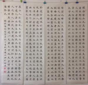 艺术品图片：艺术家陈小明书法作品名称《欧阳修《醉翁亭记》》议价