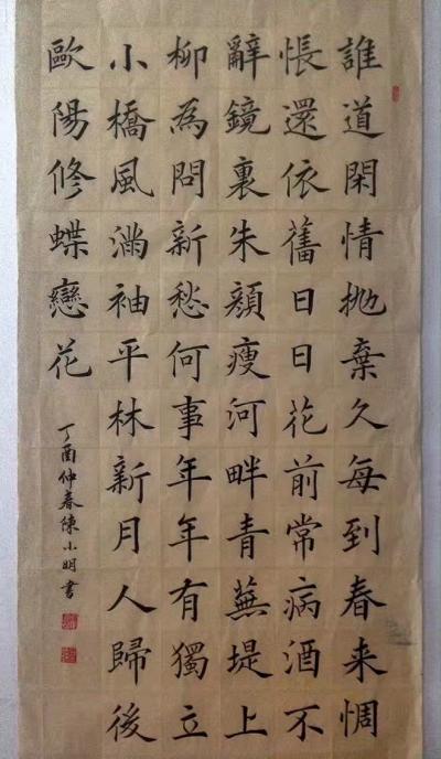 陈小明日记-四尺的作品【图1】