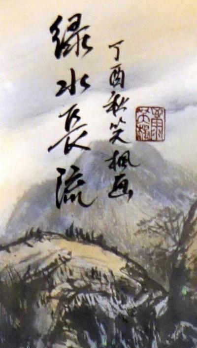 康笑枫 国画 代理收藏-康笑枫，1955年生于广州。自幼喜爱绘画，退休前是广州市农业科学研究院高级农艺师【图3】