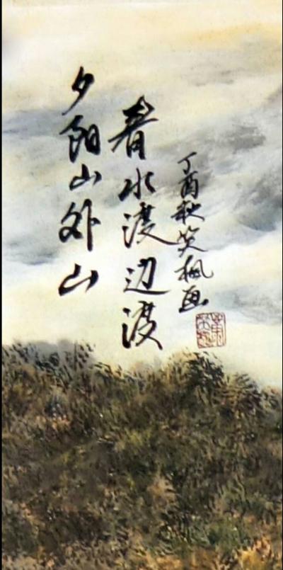康笑枫 国画 代理收藏-康笑枫，1955年生于广州。自幼喜爱绘画，退休前是广州市农业科学研究院高级农艺师【图4】