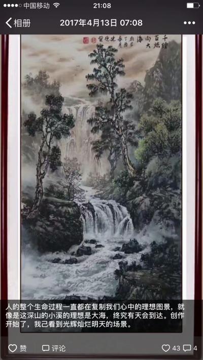 冯建德日记-再俗一回，还得用“意想不到”造一回句，意想不到无意中的一次送展，这幅有感而发的第【图2】