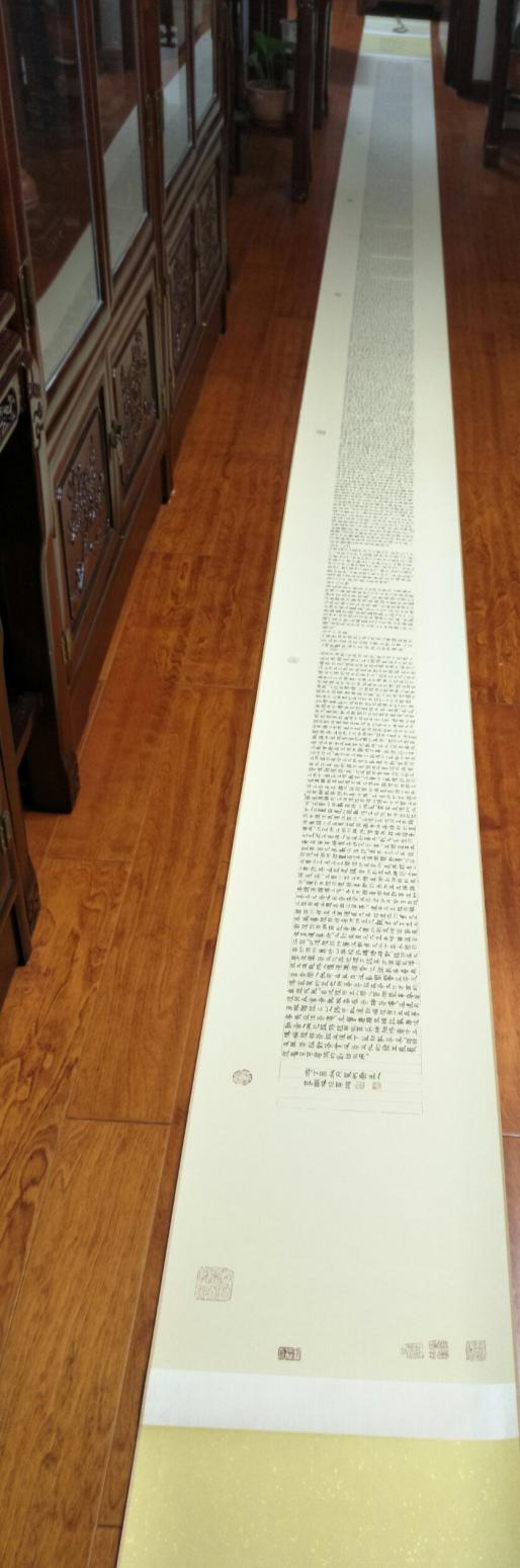 李明成书法作品《小隶书《茶经》》