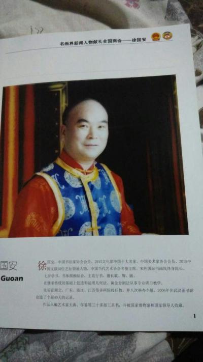 徐继良生活-大伯的字……【图2】