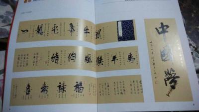 徐继良生活-大伯的字……【图6】