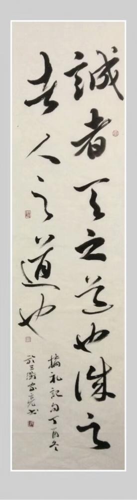 邹家亮日记-诚者，天之道也；诚之者，人之道也。---礼记【图1】