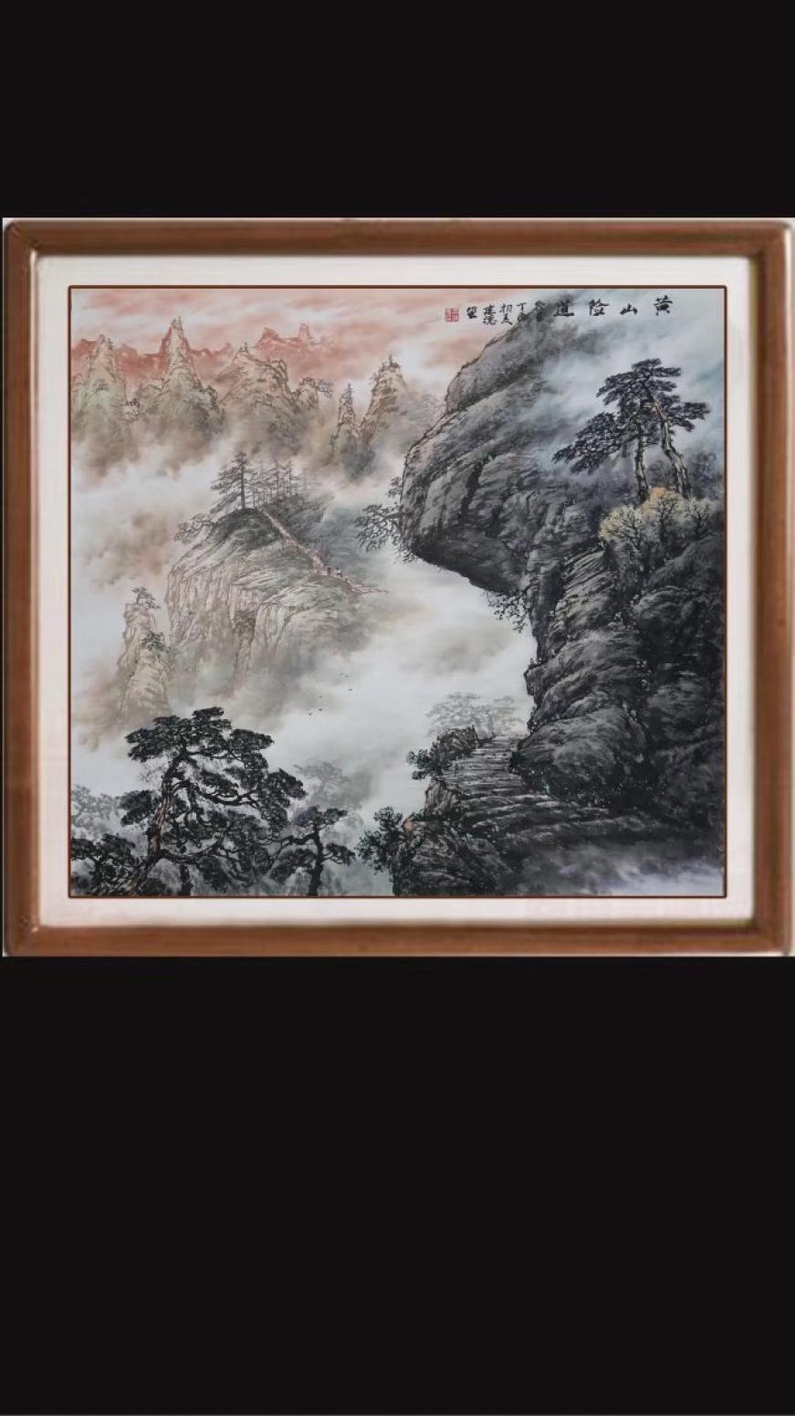 冯建德国画作品《冯建德彩墨山水》【图0】