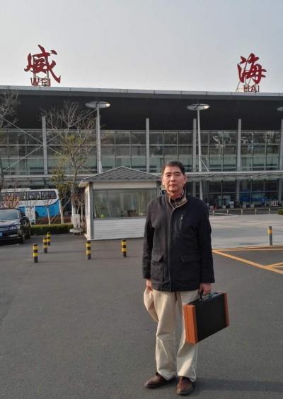 尚建国生活-山东威海行【图5】