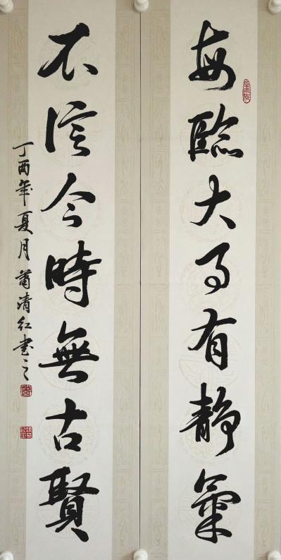 萧清红日记-崇贤尚德【图1】