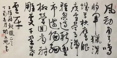 胡文魁日记-释文王维诗 观猎
风动角弓鸣，将军猎渭城。
草枯鹰眼疾，雪尽马蹄轻。
忽过【图2】