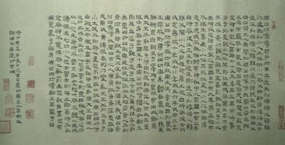 李明成日记-走近路不可能成功，靠突击不可能成功! 【图1】