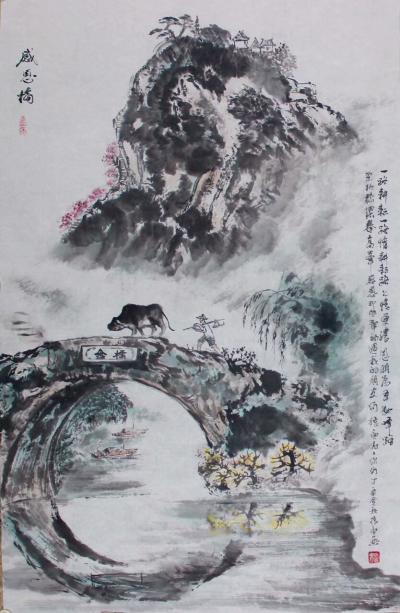 穆振庚日记-感恩桥【图1】