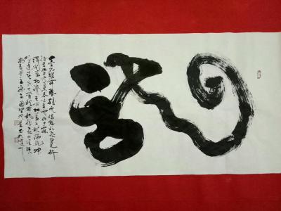 张尚国日记-墨龙躍舞势腾云
  伪态欲飞勿见行
    待到他日修正果
      气【图4】