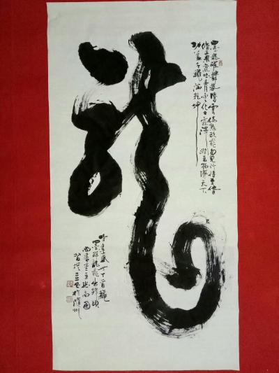 张尚国日记-墨龙躍舞势腾云
  伪态欲飞勿见行
    待到他日修正果
      气【图5】