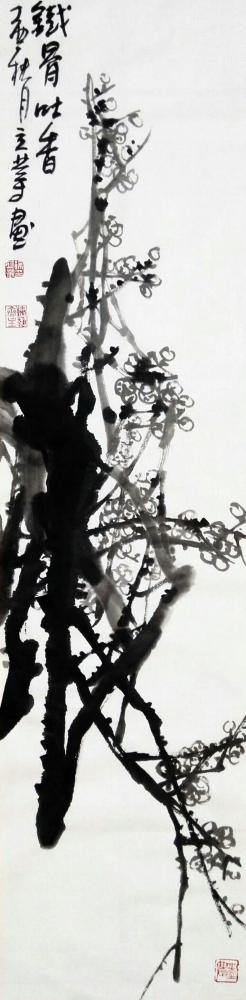 徐立业日记-文房清供，独取梅、竹、兰、菊四君者无他，则以其幽芳逸致，偏能涤人之秽肠而澄莹其神【图1】