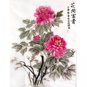 艺术品图片：艺术家郭雨铮国画作品名称《牡丹图《花开富贵》》议价