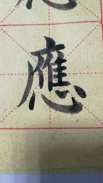 孙静涛日记-练习三个月楷书，终于有点模样了，也慢慢入心了。【图4】