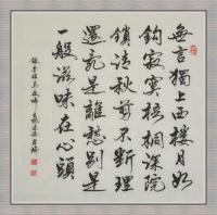 艺术家君瑞日记:君瑞最近行书！【图3】