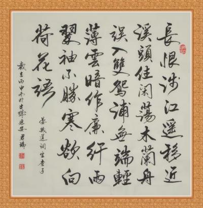 君瑞日记-君瑞最近行书！【图6】