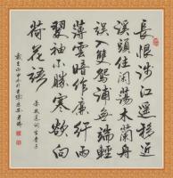 艺术家君瑞日记:君瑞最近行书！【图5】